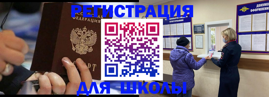 регистрация для дет. сада в Омутнинске