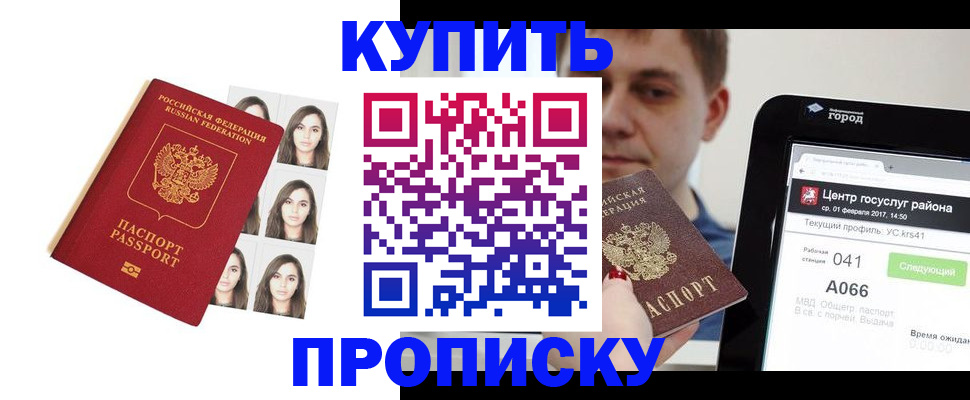 прописка иностранных граждан в Омутнинске