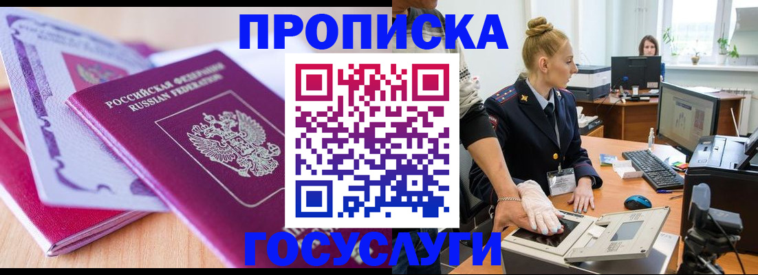 где прописаться в Омутнинске