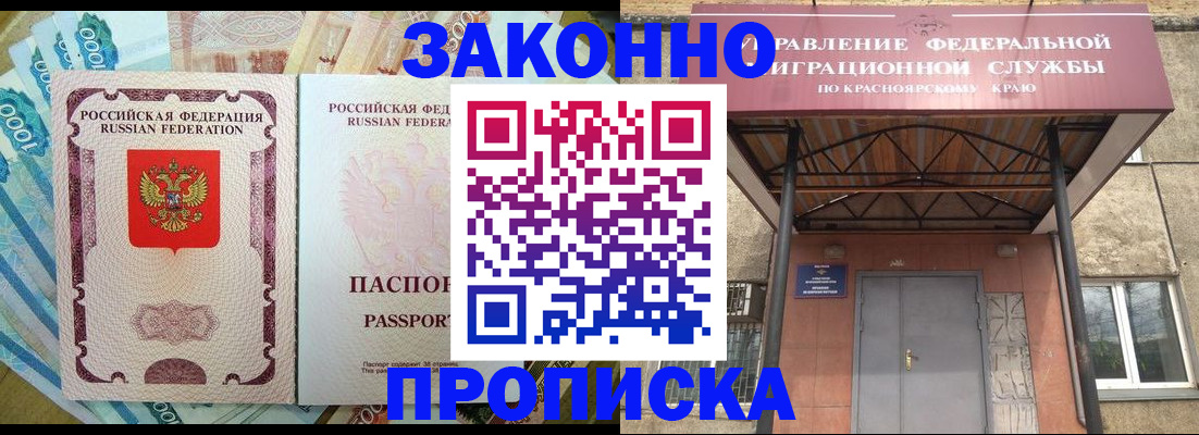 временная прописка в Омутнинске