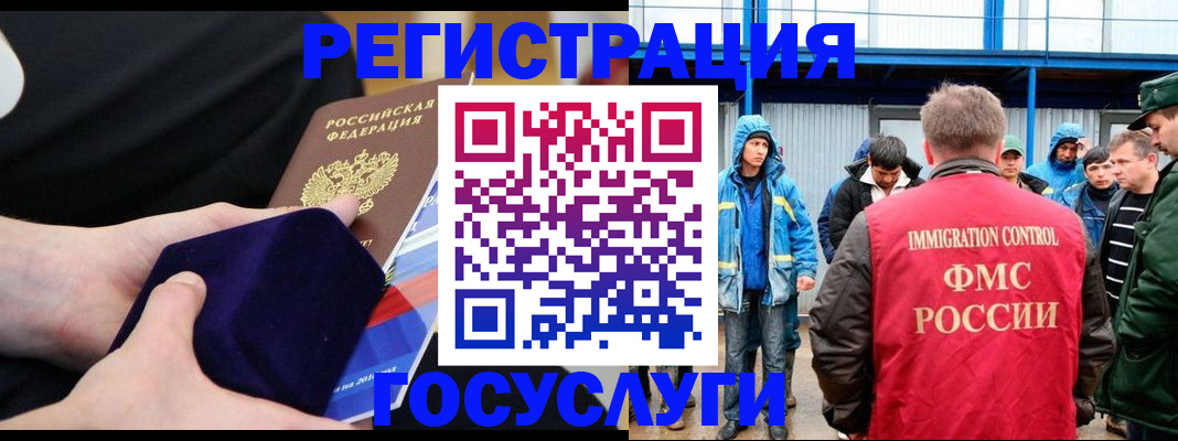 временная регистрация поиск в Омутнинске